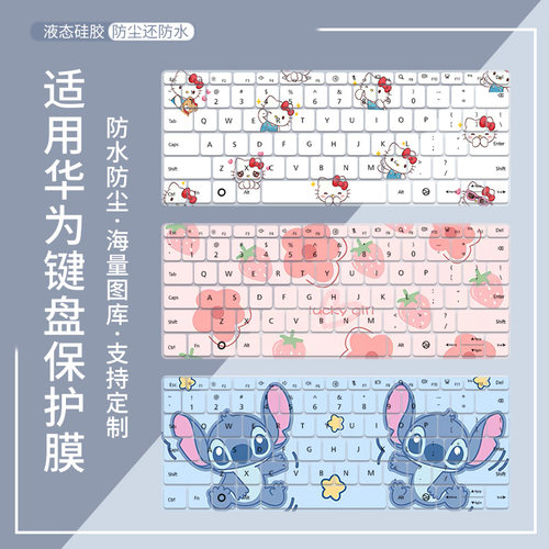 适用于华为（HUAWEI） MatePad Edge 14.2英寸 柔光版键盘保护膜