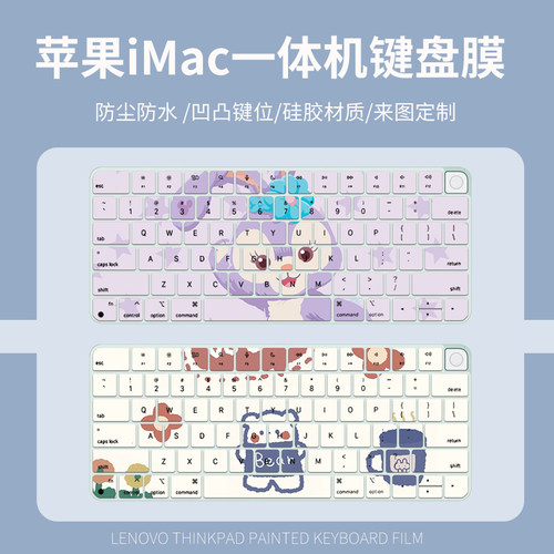 键盘膜键盘膜美蝎防尘防水