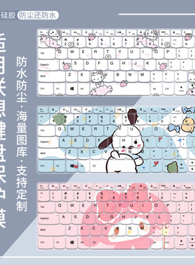 适用于联想昭阳X3-14 IAP笔记本电脑14寸昭阳E41-55/50键盘保护膜