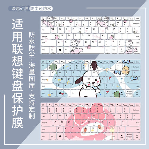 适用于联想扬天V14 G4 IAH/IRU/ABP/IAN/AMN笔记本14寸键盘保护膜