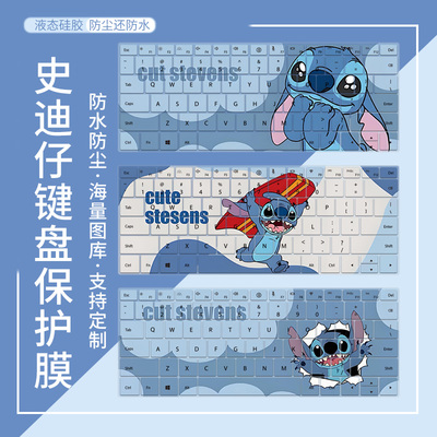 联想华为荣耀惠普苹果防尘键盘膜