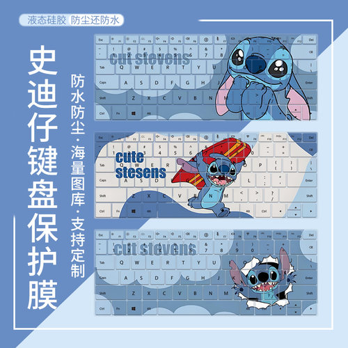 联想华为荣耀惠普苹果防尘键盘膜