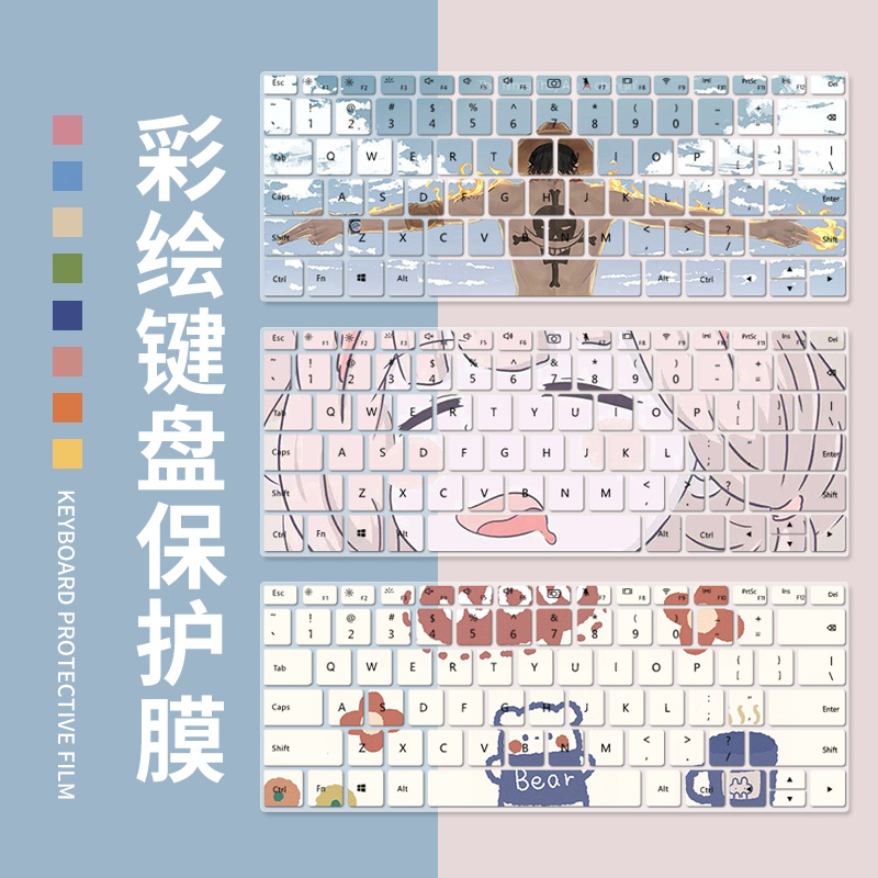 适用华为键盘保护膜11笔记本电脑