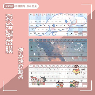 适用于华硕天选Air 锐龙 7 H260 RTX5050 5060 14英寸键盘保护膜