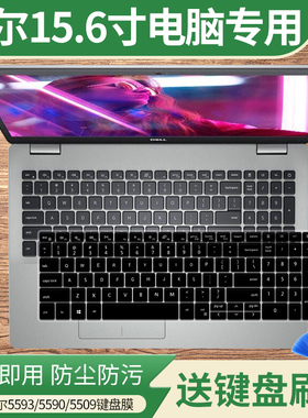 适用戴尔Inspiron灵越15 5584 5590 5593 15.6电脑键盘保护膜5598