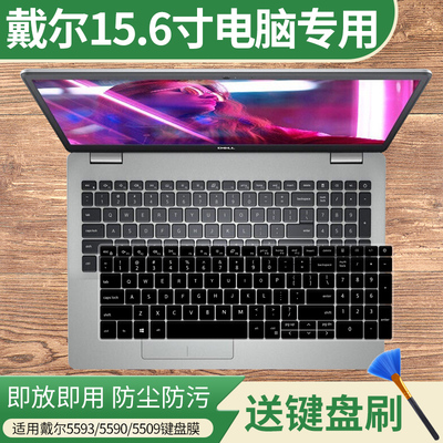 适用戴尔Inspiron灵越15 5584 5590 5593 15.6电脑键盘保护膜5598
