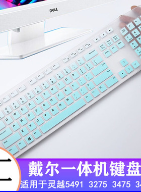 适用于戴尔(DELL)灵越AIO 5491一体机7790台式3275电脑键盘保护膜