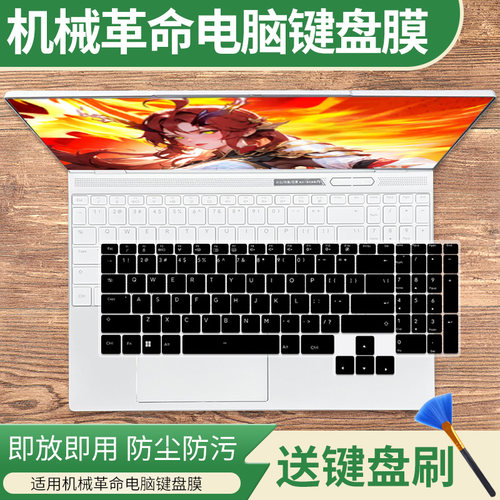 适用机械革命/翼龙15pro 25款锐龙满血版4060游戏24款键盘保护膜