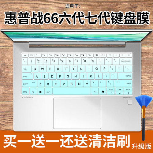 惠普战66四五六代1415键盘膜