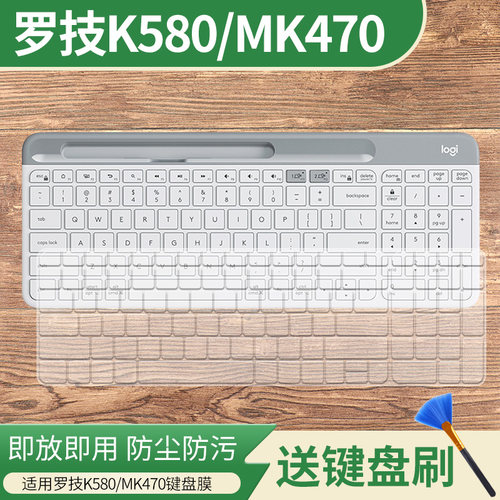 适用罗技时尚系列K580无线蓝牙键盘电脑平板笔记本键盘保护膜透明