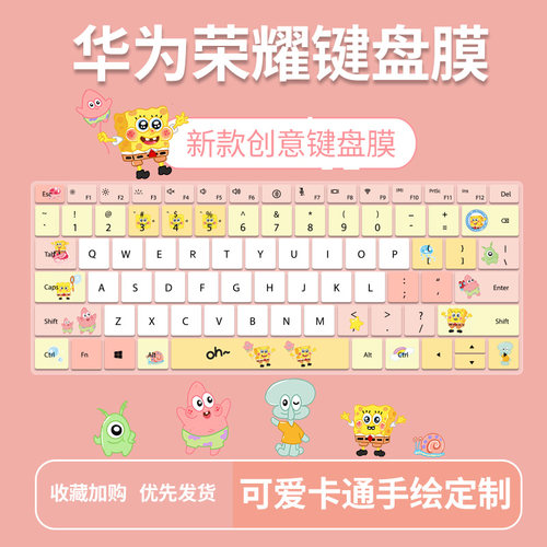 荣耀MagicBook14matebook键盘膜