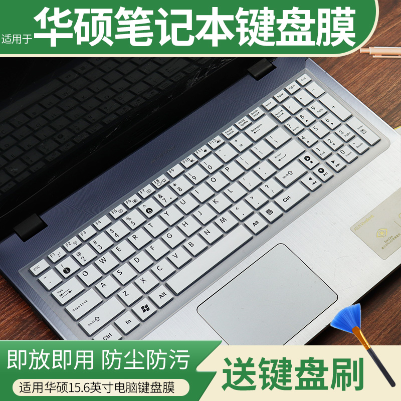 适用于华硕K555L A555L R556L R557LI笔记本电脑15.6寸键盘保护膜