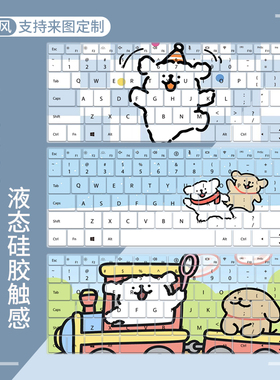 小白狗键盘膜适用于小新Ari14苹果macbook华为matebook14防尘罩垫