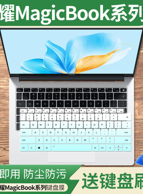 适用荣耀MagicBook X14Plus 14英寸FMI笔记本电脑键盘保护膜V14垫