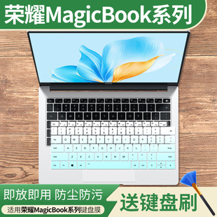 适用荣耀MagicBook X14 Pro锐龙版R7-7840HS电脑14英寸键盘保护膜
