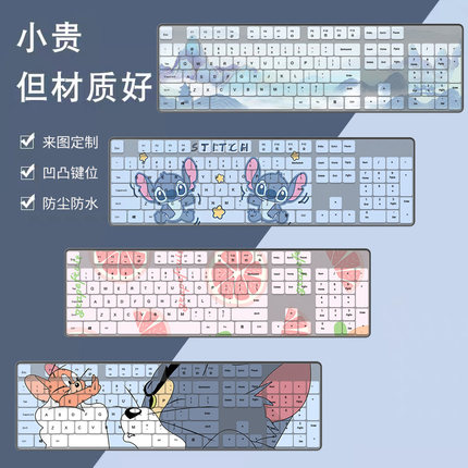 适用小米无线键鼠套装3无线键盘鼠标WXJS03YM按键键盘保护膜卡通