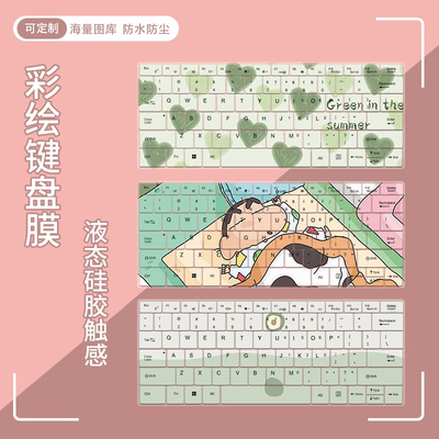适用于来酷(Lecoo)Pro14酷睿版14英寸Ultra5笔记本电脑键盘保护膜