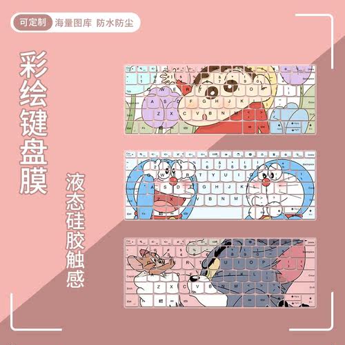 适用联想YogaAir14s IAP7 2022笔记本电脑14寸彩绘定制键盘保护膜