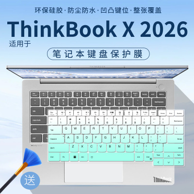适用联想ThinkBook X G3 ILL 2026 AI全能本电脑14英寸键盘保护膜