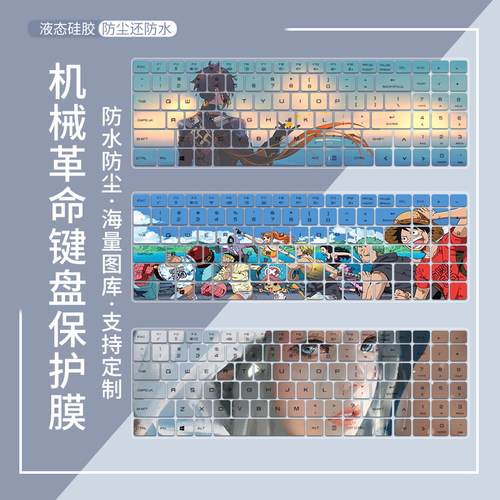 适用机械革命极光Z 12代英特尔酷睿i7 15.6英寸游戏本 键盘保护膜