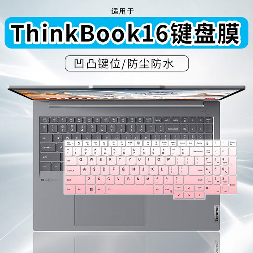 适用ThinkBook 16+ 2022款16寸G4+ IAP笔记本电脑防尘键盘保护膜