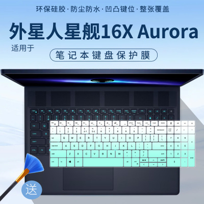 适用外星人星舰16 Aurora AC16250 RTX5060笔记本电脑键盘保护膜