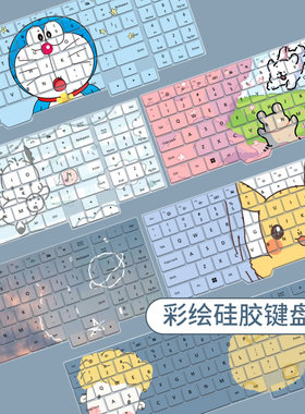 机械革命蛟龙Pro16防尘键盘膜