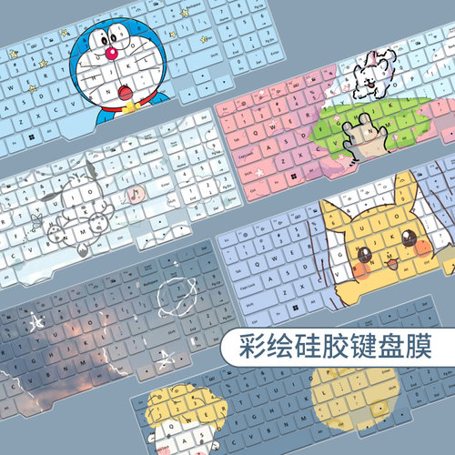 机械革命蛟龙Pro16防尘键盘膜