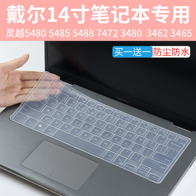 适用DELL戴尔Inspiron 灵越14 3443 5480 5485 14英寸键盘保护膜