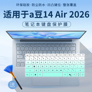 适用华硕a豆14 Air键盘膜M5406ADOL笔记本电脑14英寸全覆盖防尘膜