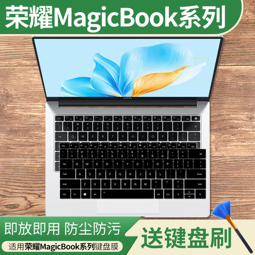 适用于荣耀（HONOR）MagicBook X14锐龙版 14英寸R7R5键盘保护膜