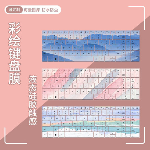 适用华为WIKO Hi MateBookD16NICG-16/LYOI-16/MASH-16键盘保护膜
