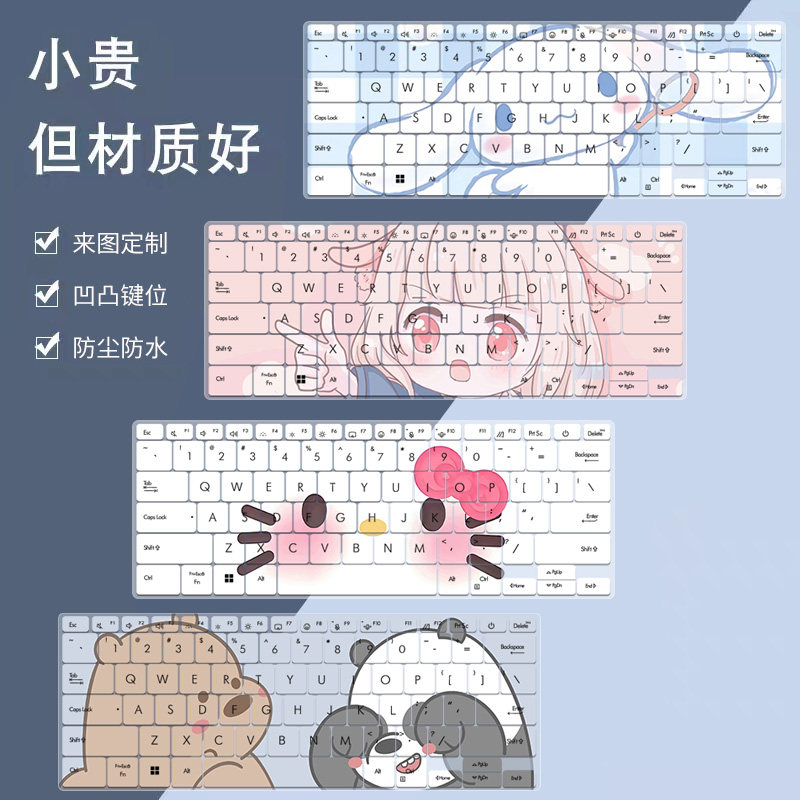 适用于华硕灵耀14 2022款UX3402Z笔记本电脑X3402V按键键盘保护膜