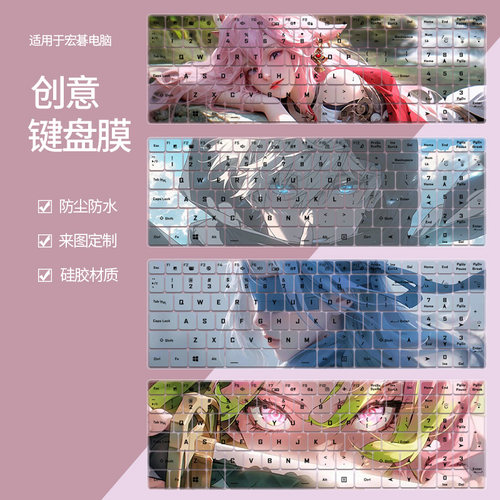 适用于宏碁acer暗影骑士·擎7 16英寸N25JC4游戏本电脑键盘保护膜
