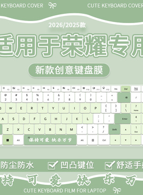 适用于荣耀笔记本MagicBook Pro16 2025电脑2代U5按键键盘保护膜
