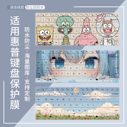 适用于惠普战66 14+ 16+ G1i 全新2025轻薄笔记本电脑键盘保护膜