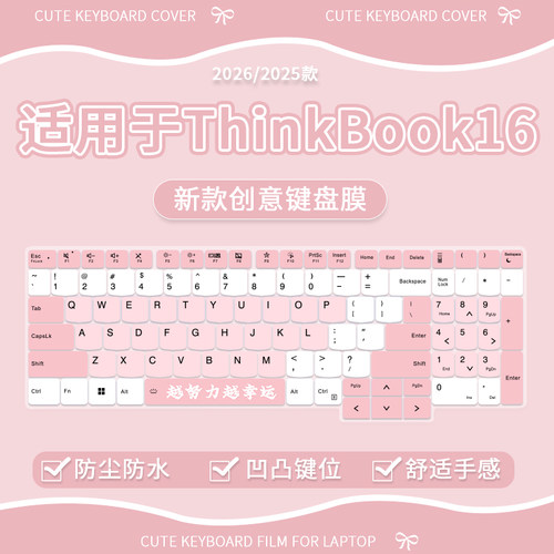 适用ThinkBook 16 G5+IRH/APO/ARP/APH 2023笔记本电脑键盘保护膜