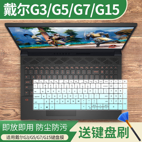 适用戴尔游匣G3系列超竞版酷睿i7手提G15 5510透明键盘保护膜G5G7