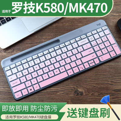 适用于罗技时尚系列K580键盘膜MK470蓝牙办公键盘凹凸硅胶膜垫套