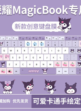 荣耀MagicBookX14X16键盘膜