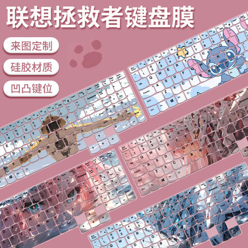联想拯救者Y7000R9000p键盘膜
