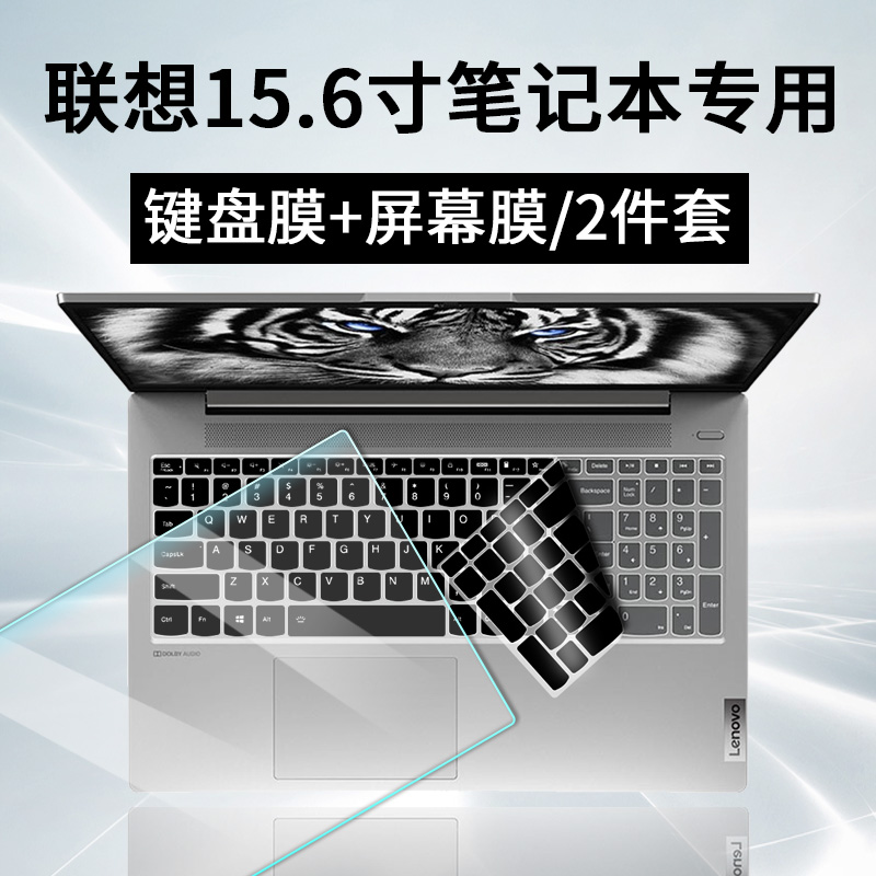 适用联想小新Air152021款键盘膜i5-1155G7笔记本电脑15.6寸屏幕膜 3C数码配件 笔记本键盘保护膜 原图主图