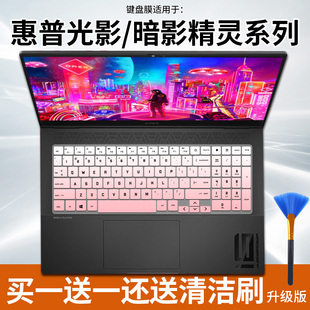 适用于惠普光影精灵10 2024款9代i5标压/RTX4050笔记本键盘保护膜