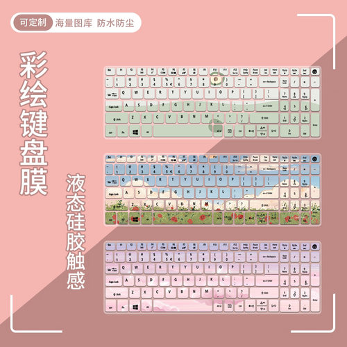 适用宏碁(Acer)TMP259笔记本TMP258电脑TMP257-MG防尘键盘保护膜