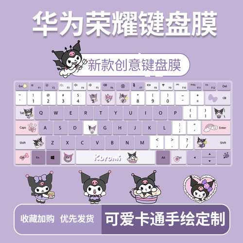 荣耀MagicBook14matebook键盘膜