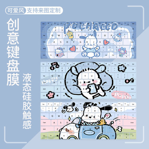 适用于机械革命无界15X Pro华为D14惠普战66星14笔记本键盘保护膜