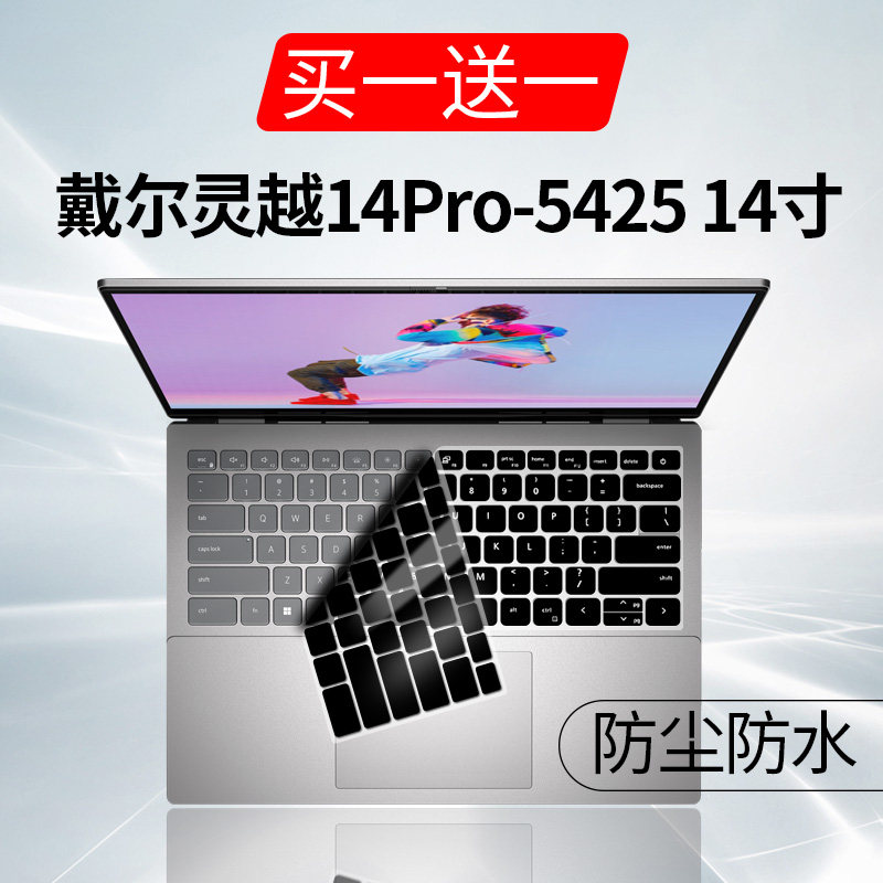 适用DELL戴尔Inspiron 14 5425笔记本14寸电脑灵越5425键盘保护膜