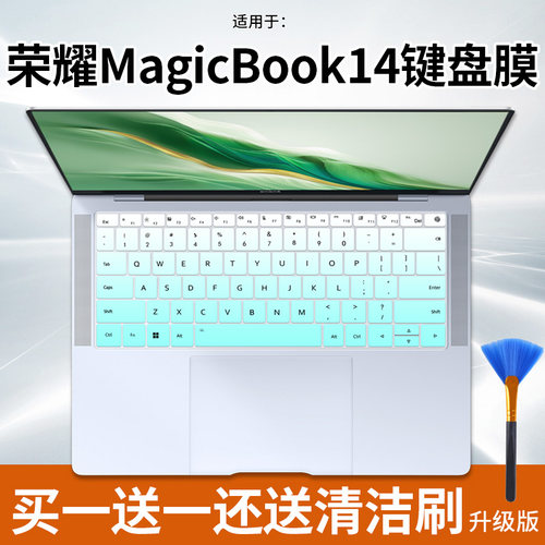 荣耀MagicBook14X16键盘膜