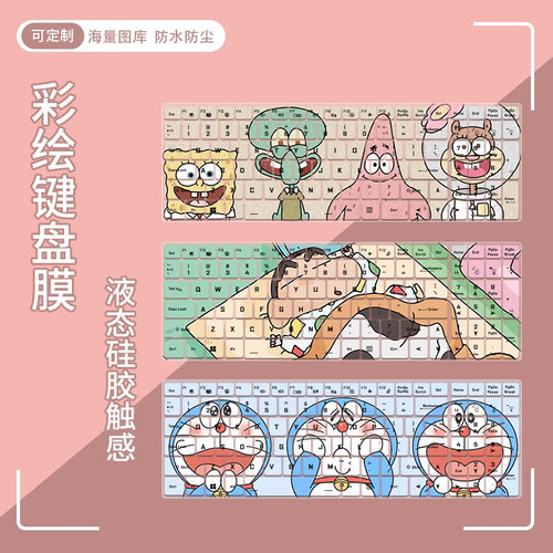 适用于七彩虹隐星P15/隐星p16pro熊猫版2025新款5060键盘保护膜套