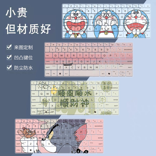 适用于惠普星BOOK15锐龙AMDTPN-Q287惠普星14-hu0052TU键盘保护膜